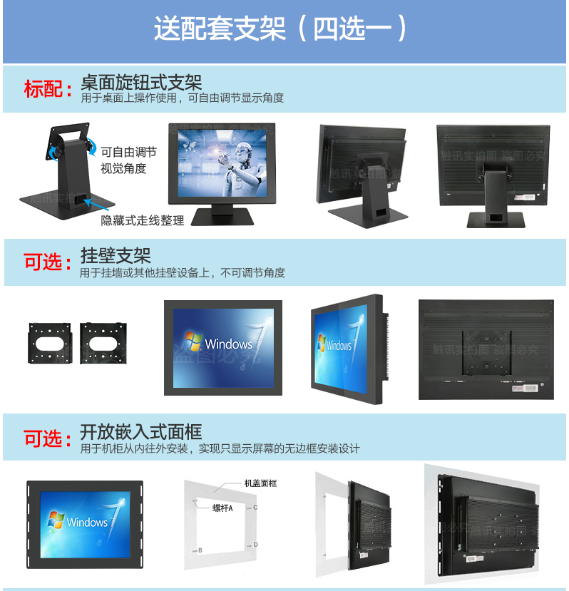 工業(yè)顯示屏的安裝種類(lèi)和詳細(xì)介紹