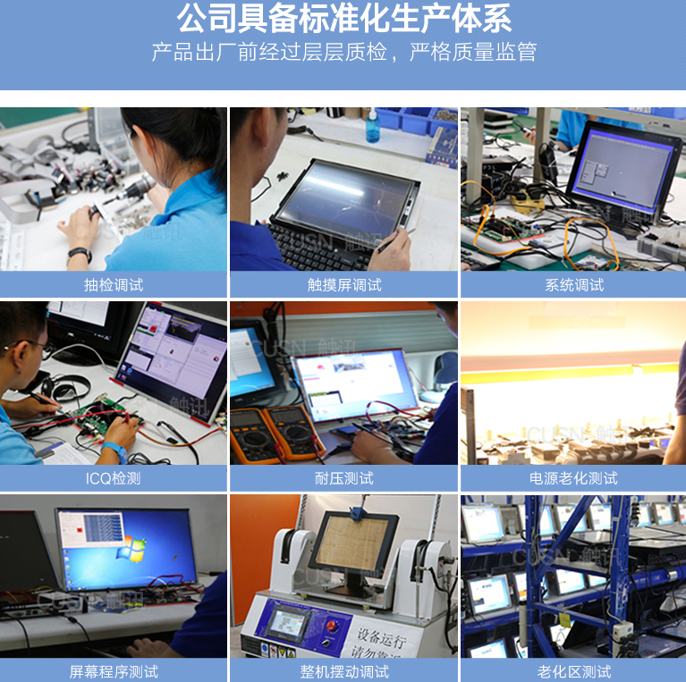 如何防止靜電損壞工業(yè)平板電腦？